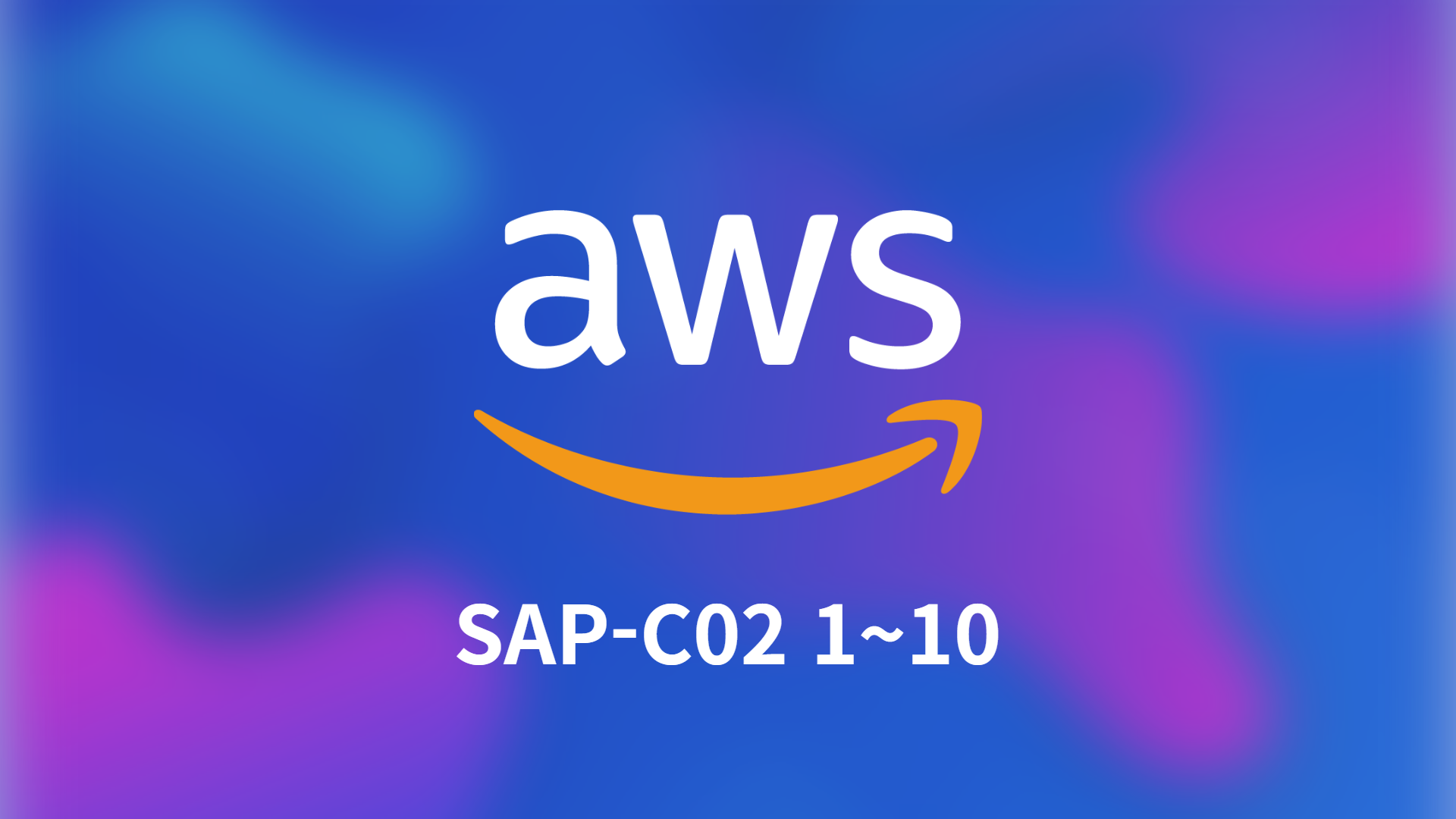 [AWS] SAP-C02 ExamTopics 1~10